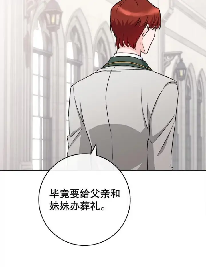 《皇家厨师小姐》130.助手邀约图15