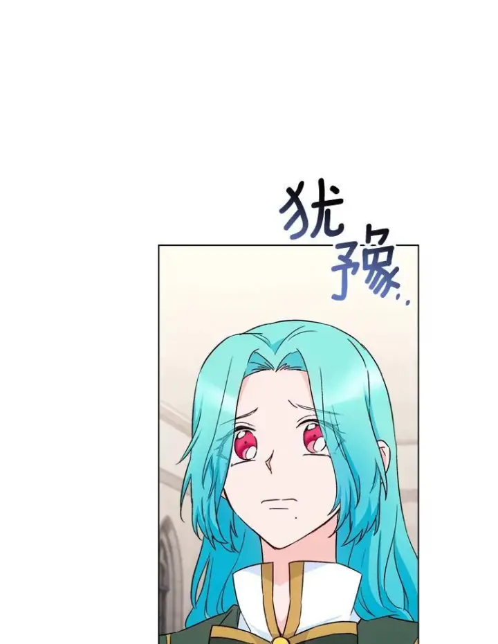《皇家厨师小姐》130.助手邀约图16