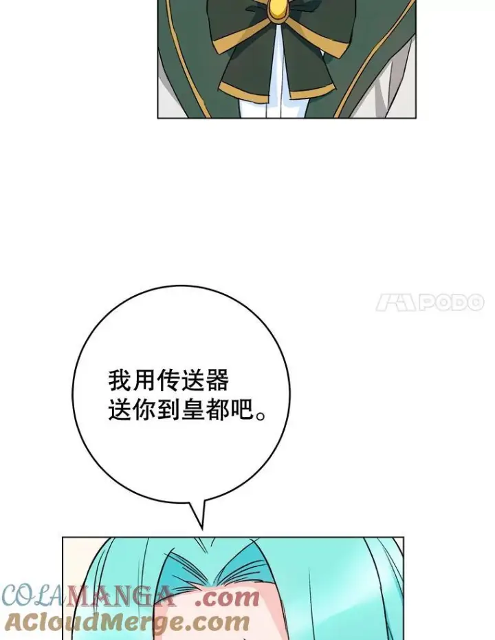 《皇家厨师小姐》130.助手邀约图17
