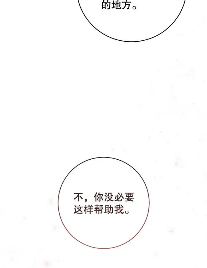 《皇家厨师小姐》130.助手邀约图19
