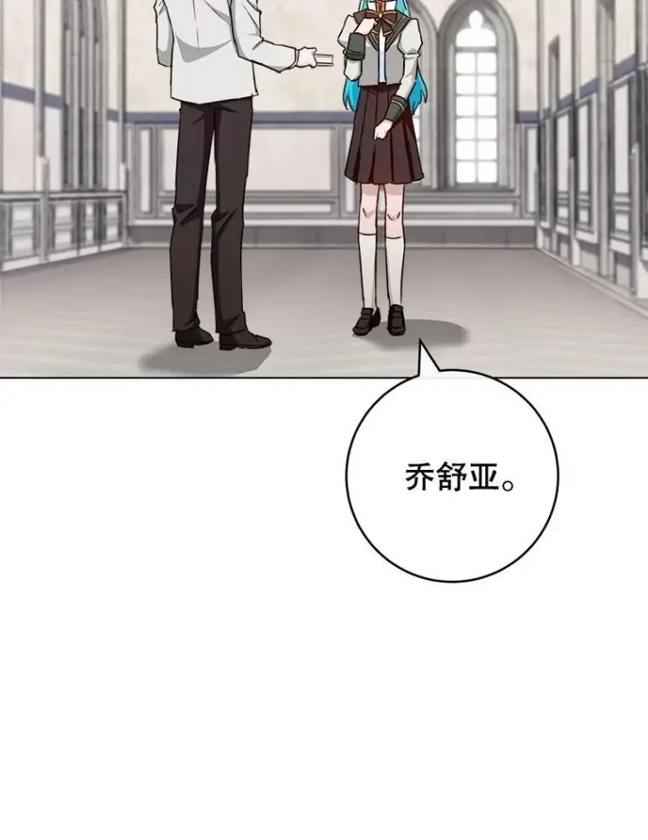 《皇家厨师小姐》130.助手邀约图2
