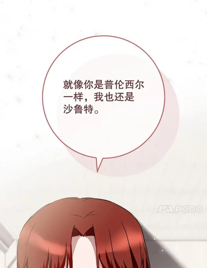 《皇家厨师小姐》130.助手邀约图20