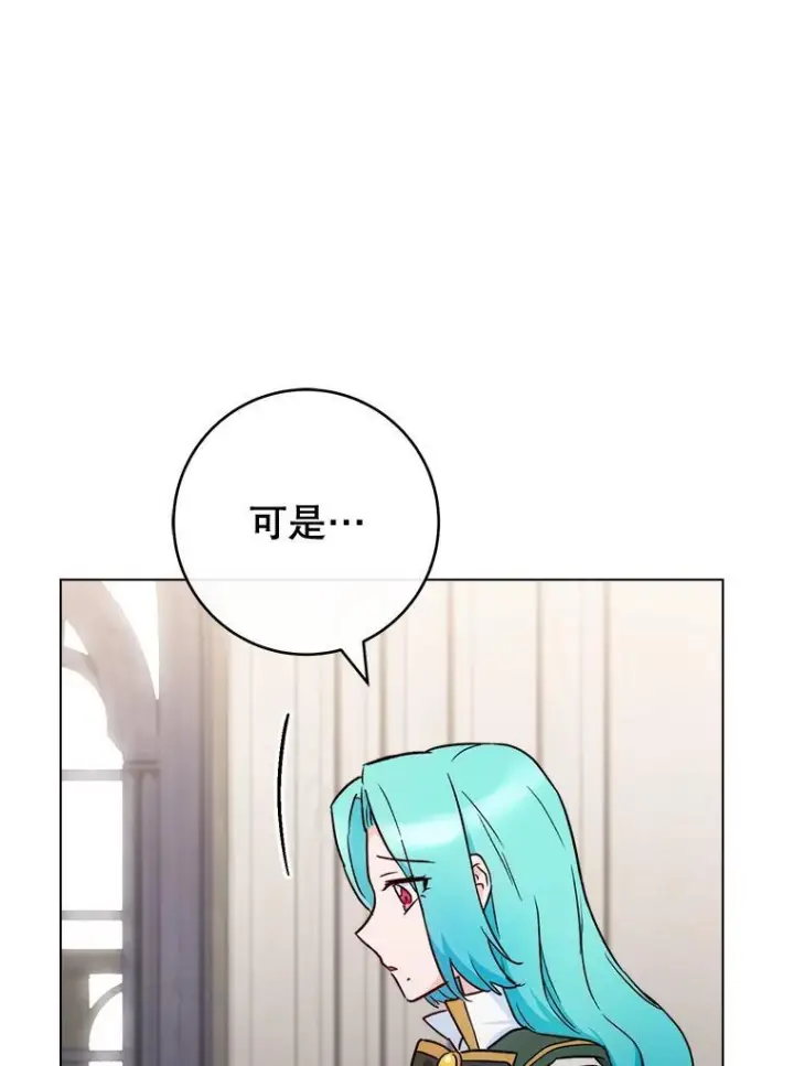 《皇家厨师小姐》130.助手邀约图22