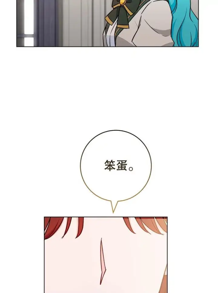 《皇家厨师小姐》130.助手邀约图23