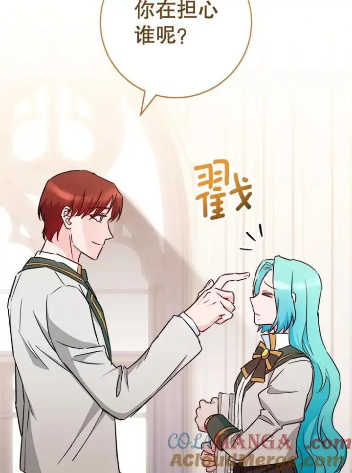 《皇家厨师小姐》130.助手邀约图25