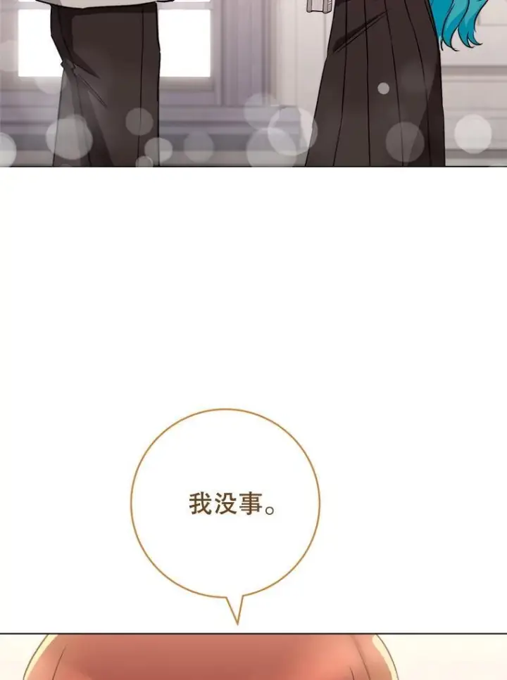 《皇家厨师小姐》130.助手邀约图26