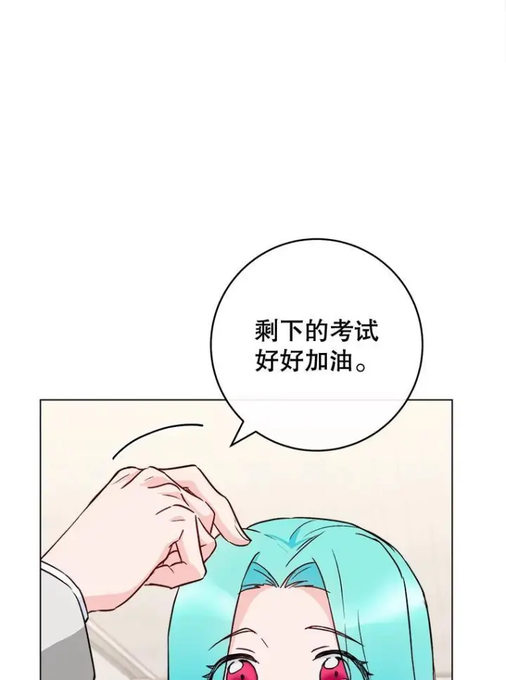 《皇家厨师小姐》130.助手邀约图28