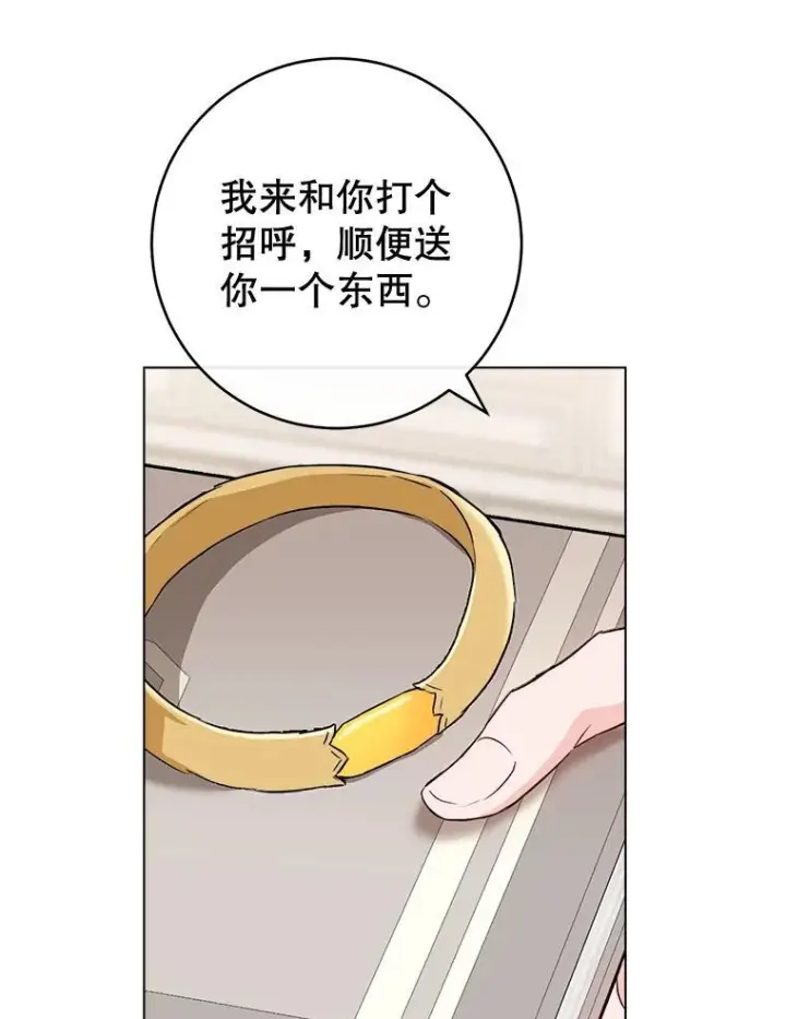 《皇家厨师小姐》130.助手邀约图3