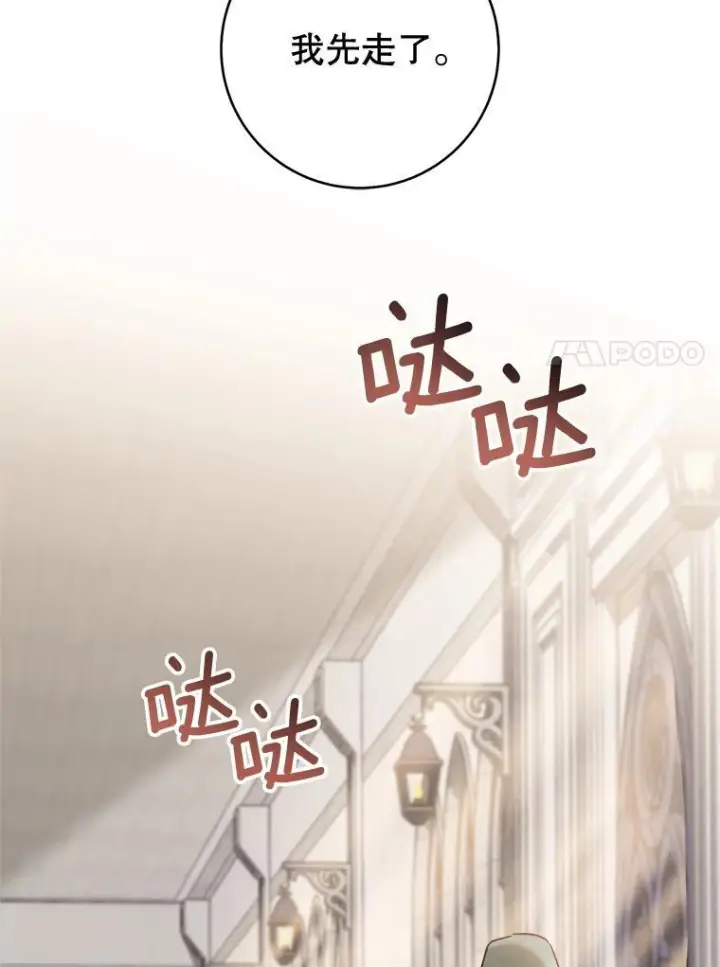 《皇家厨师小姐》130.助手邀约图30