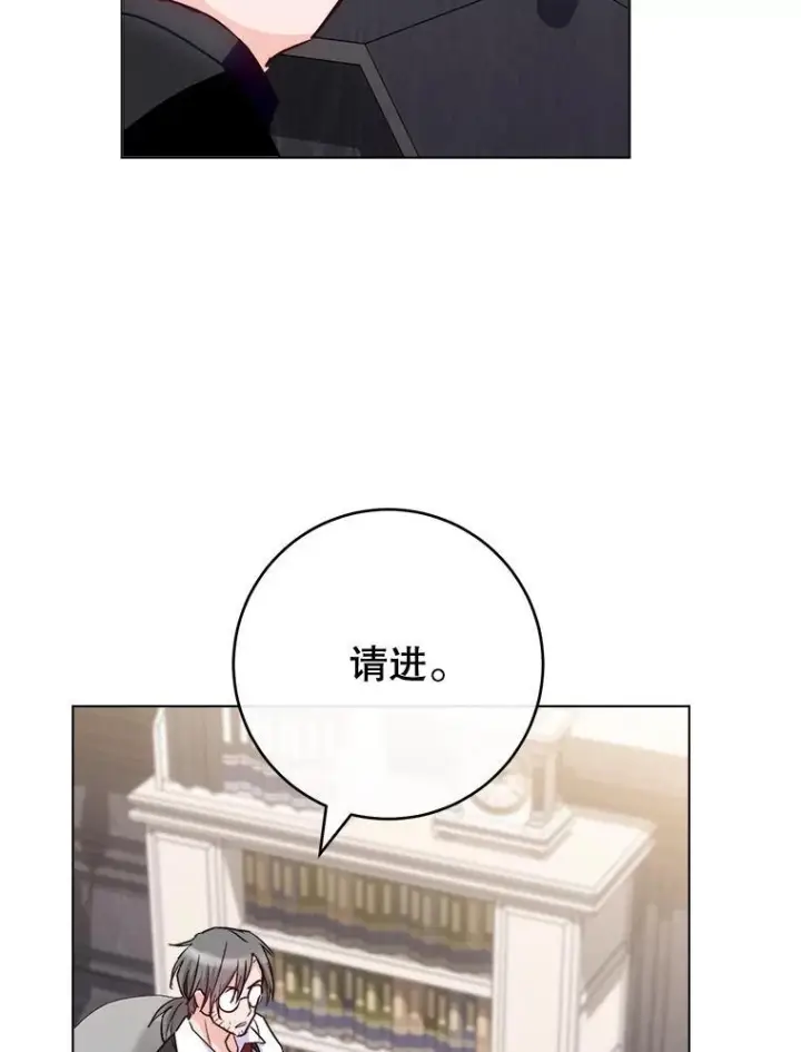 《皇家厨师小姐》130.助手邀约图38