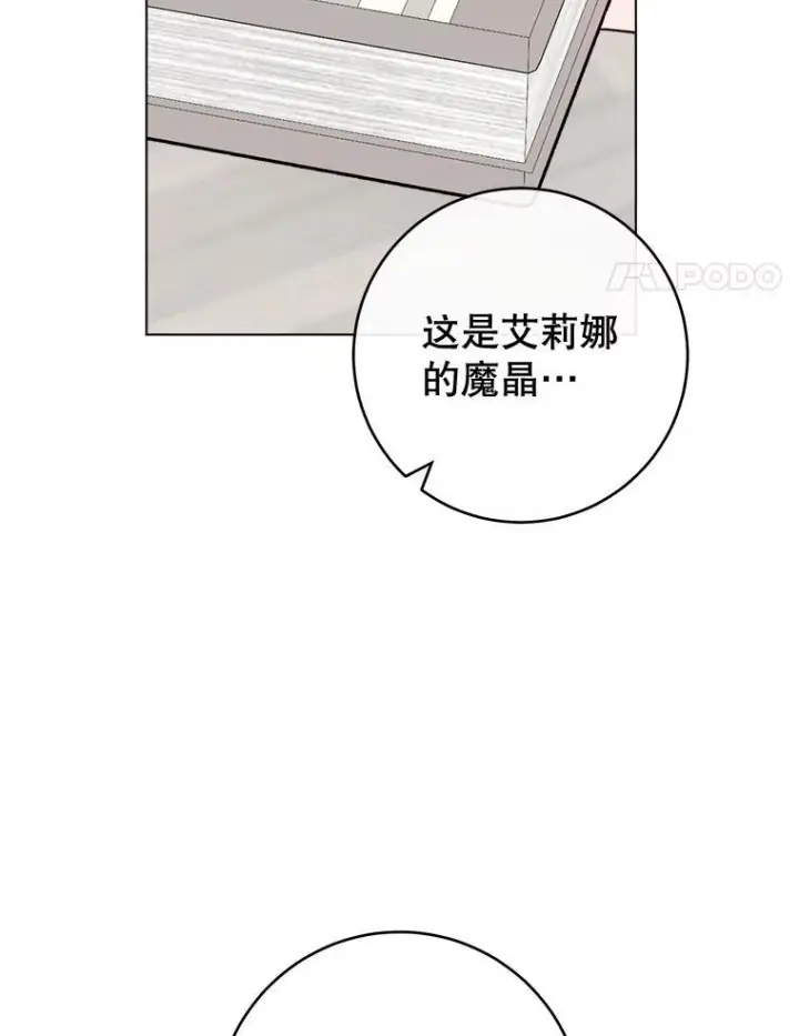 《皇家厨师小姐》130.助手邀约图4