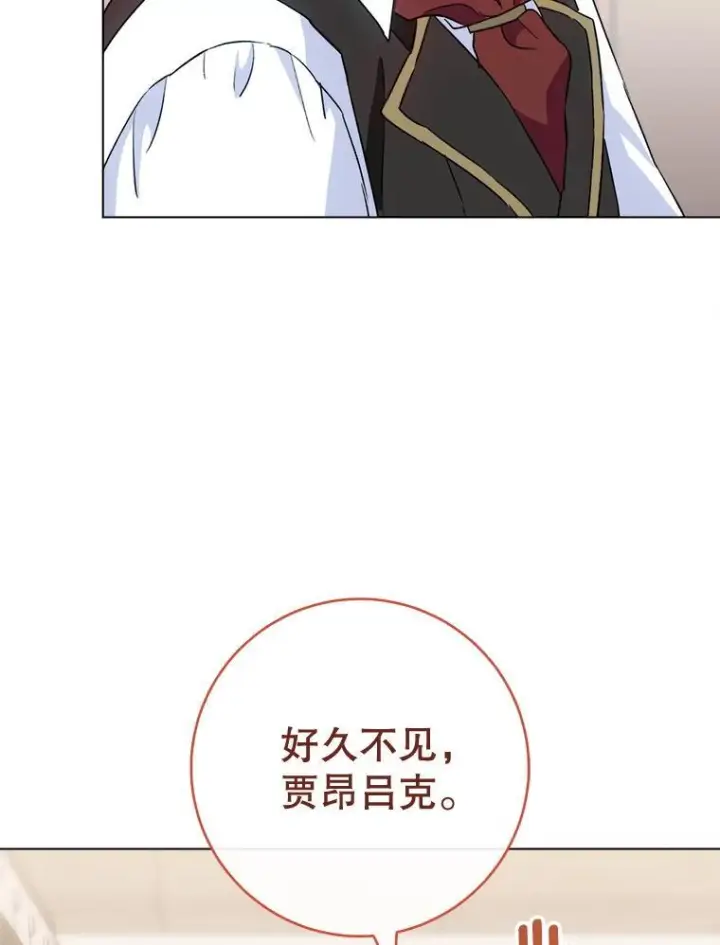 《皇家厨师小姐》130.助手邀约图42
