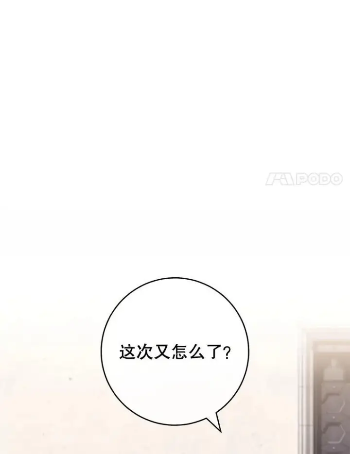 《皇家厨师小姐》130.助手邀约图47
