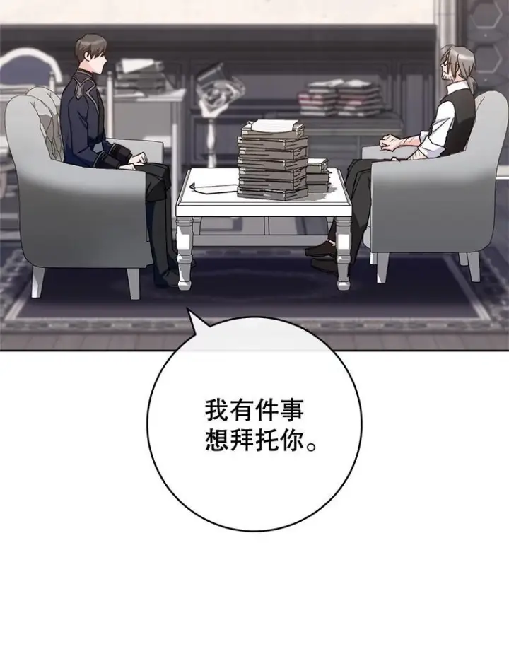 《皇家厨师小姐》130.助手邀约图48