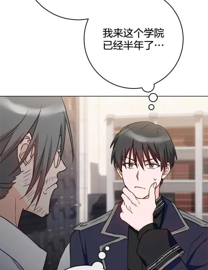 《皇家厨师小姐》130.助手邀约图51