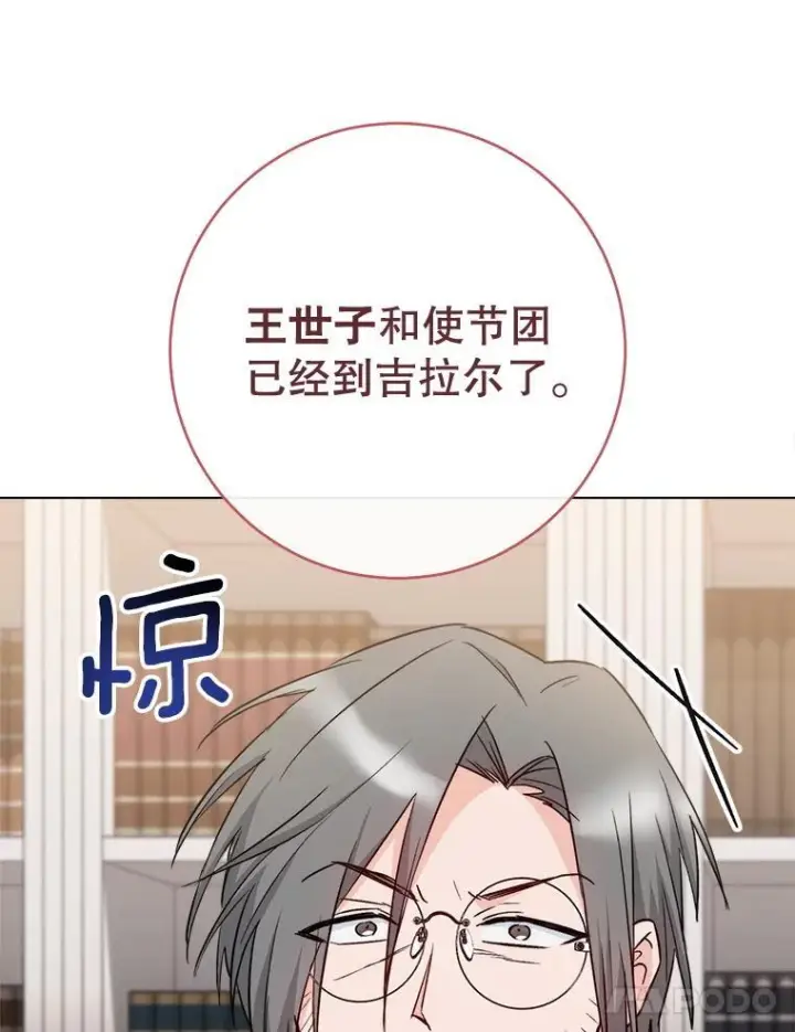 《皇家厨师小姐》130.助手邀约图54