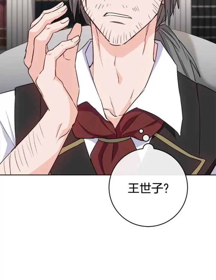《皇家厨师小姐》130.助手邀约图55