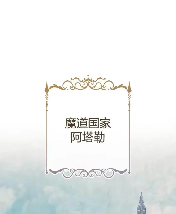 《皇家厨师小姐》130.助手邀约图56