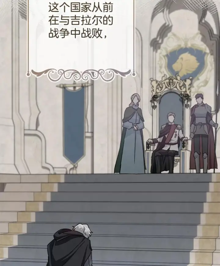 《皇家厨师小姐》130.助手邀约图58