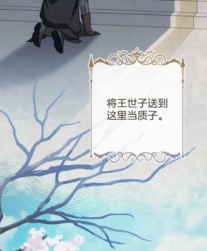 《皇家厨师小姐》130.助手邀约图59