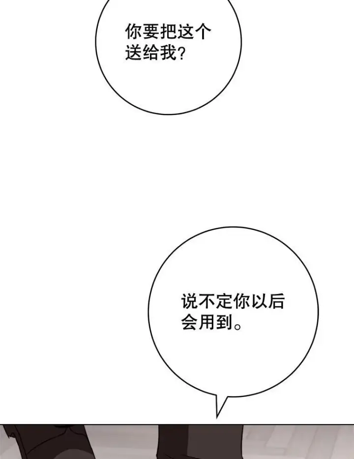 《皇家厨师小姐》130.助手邀约图6