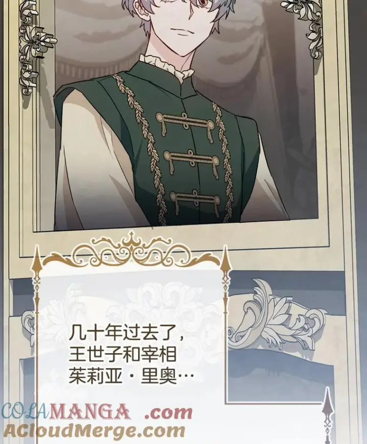 《皇家厨师小姐》130.助手邀约图61