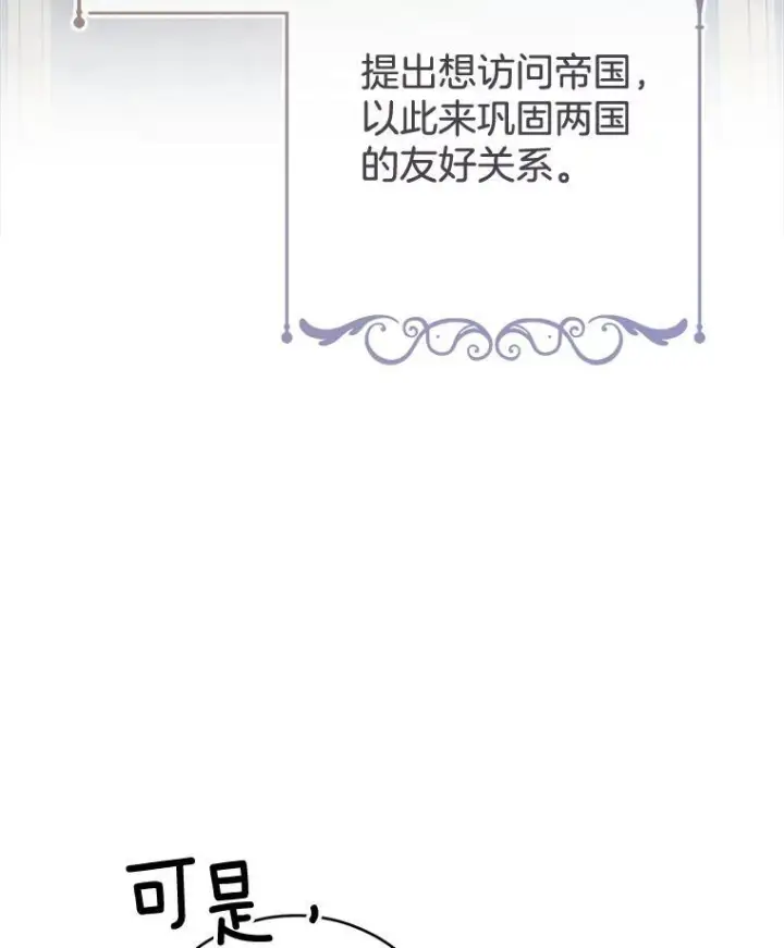 《皇家厨师小姐》130.助手邀约图62