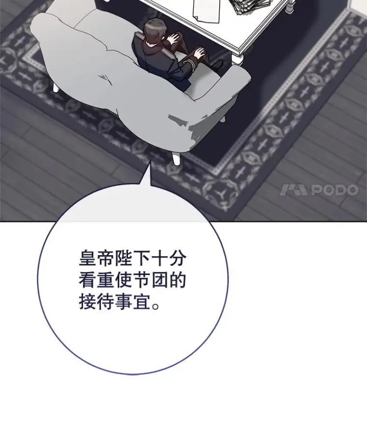 《皇家厨师小姐》130.助手邀约图64