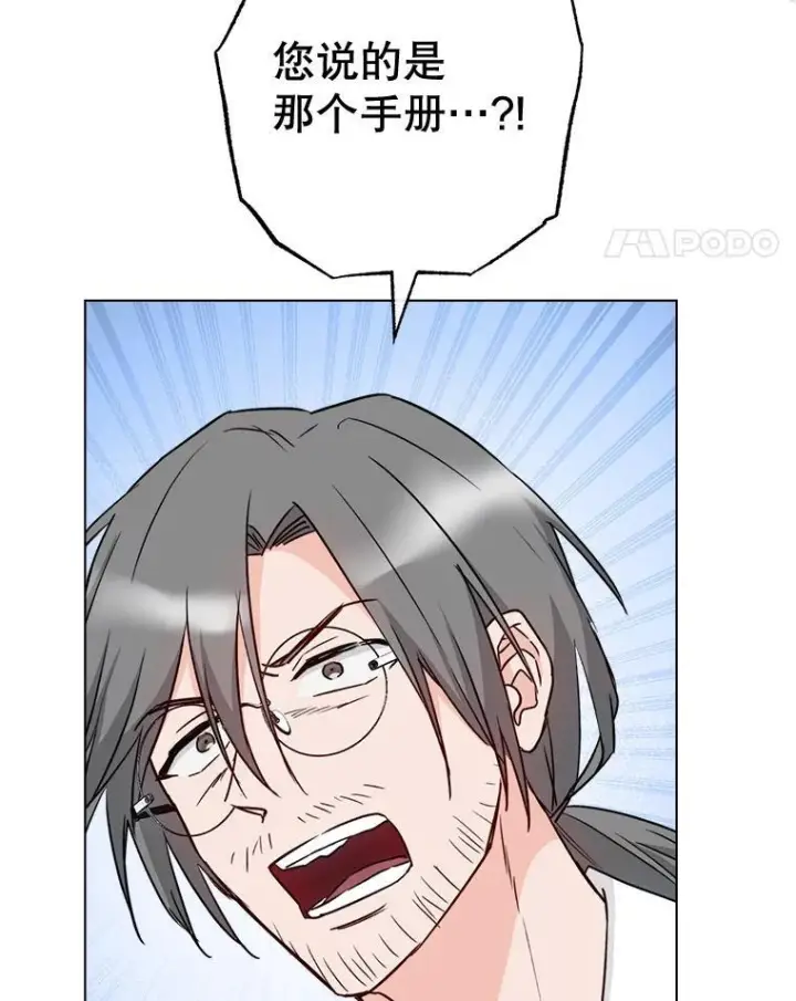 《皇家厨师小姐》130.助手邀约图71