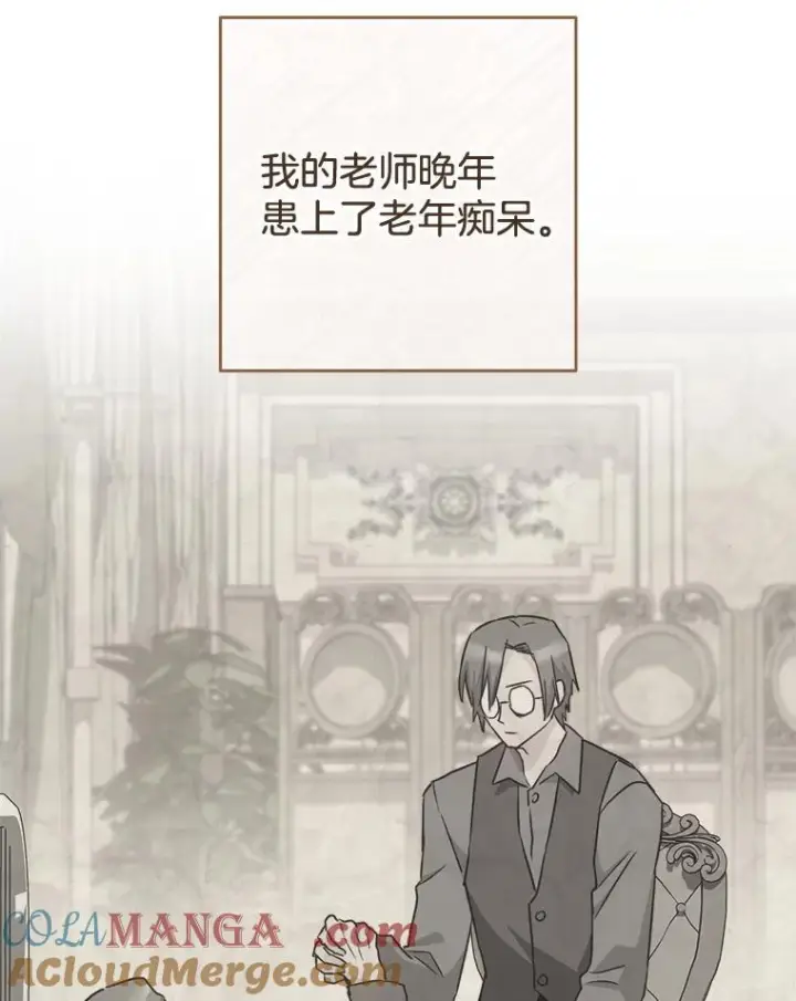 《皇家厨师小姐》130.助手邀约图73