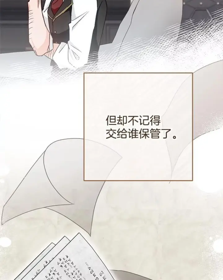 《皇家厨师小姐》130.助手邀约图75