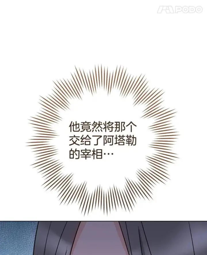 《皇家厨师小姐》130.助手邀约图78
