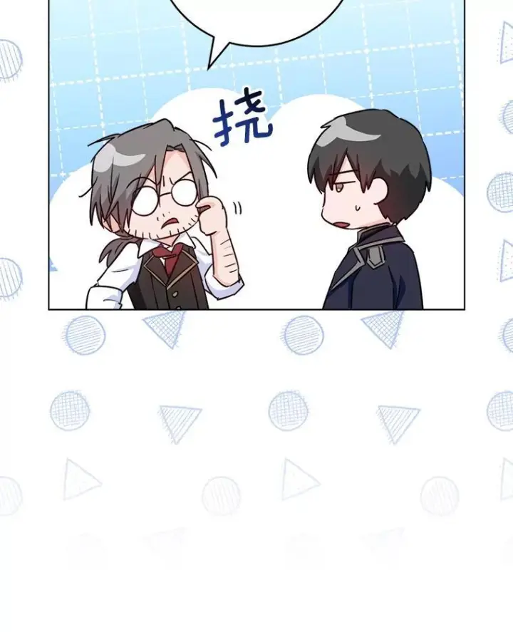《皇家厨师小姐》130.助手邀约图87