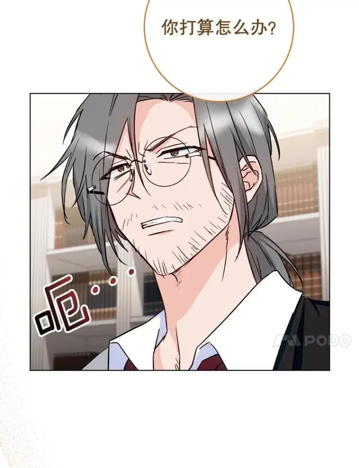 《皇家厨师小姐》130.助手邀约图91