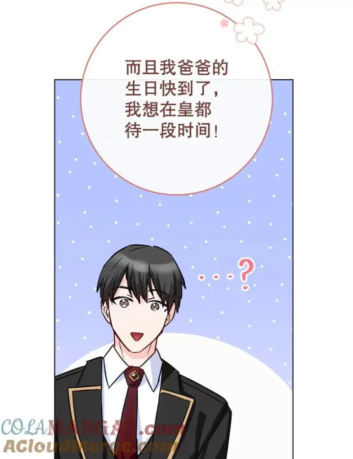 《皇家厨师小姐》131.突发意外图29