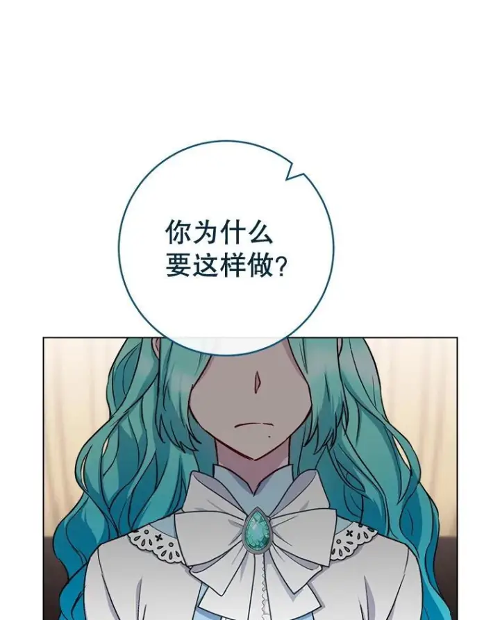 《皇家厨师小姐》132.意外渊源图102