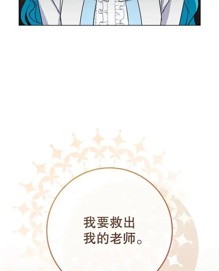 《皇家厨师小姐》132.意外渊源图103