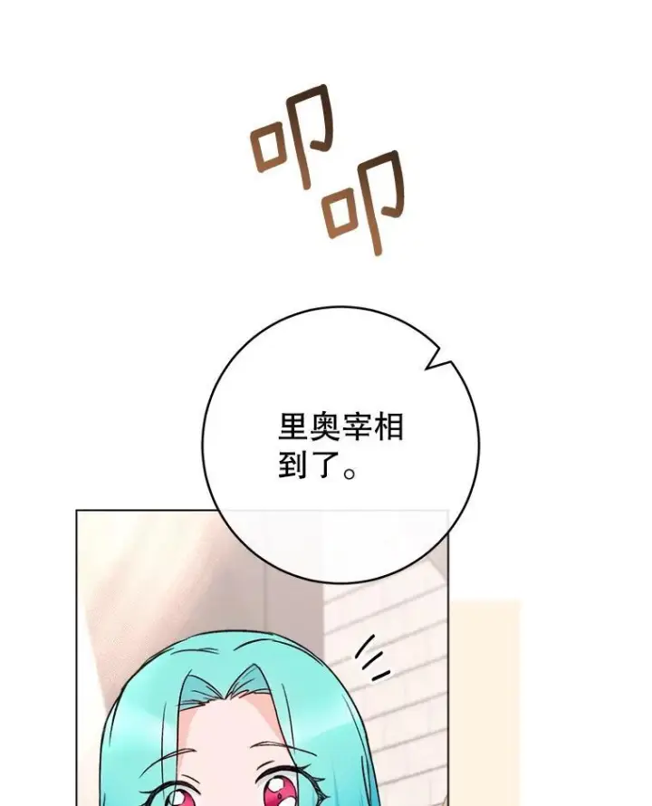 《皇家厨师小姐》132.意外渊源图110