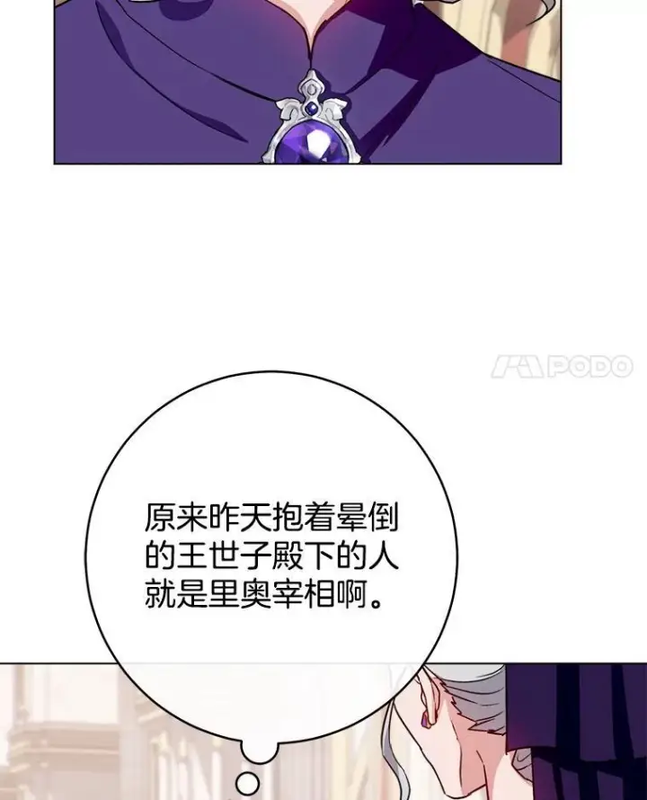 《皇家厨师小姐》132.意外渊源图115