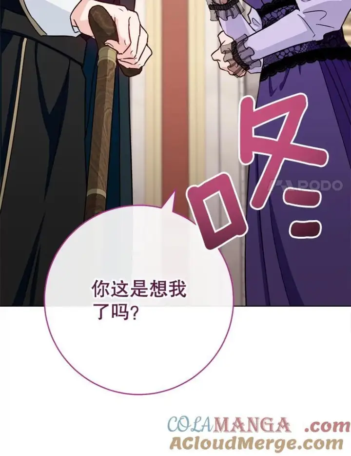 《皇家厨师小姐》132.意外渊源图125