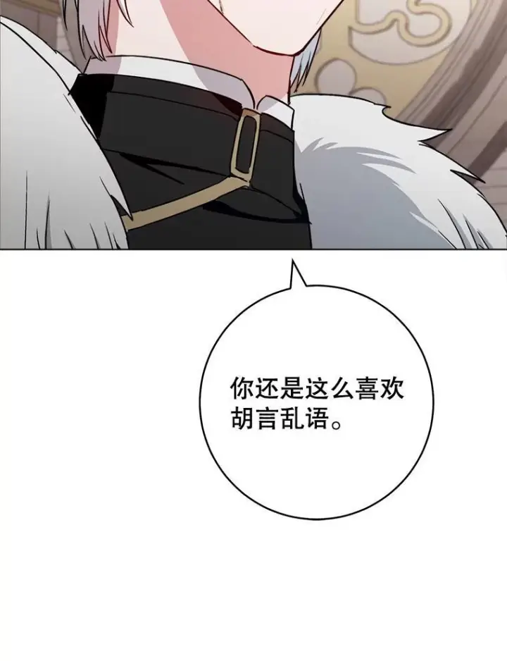 《皇家厨师小姐》132.意外渊源图127