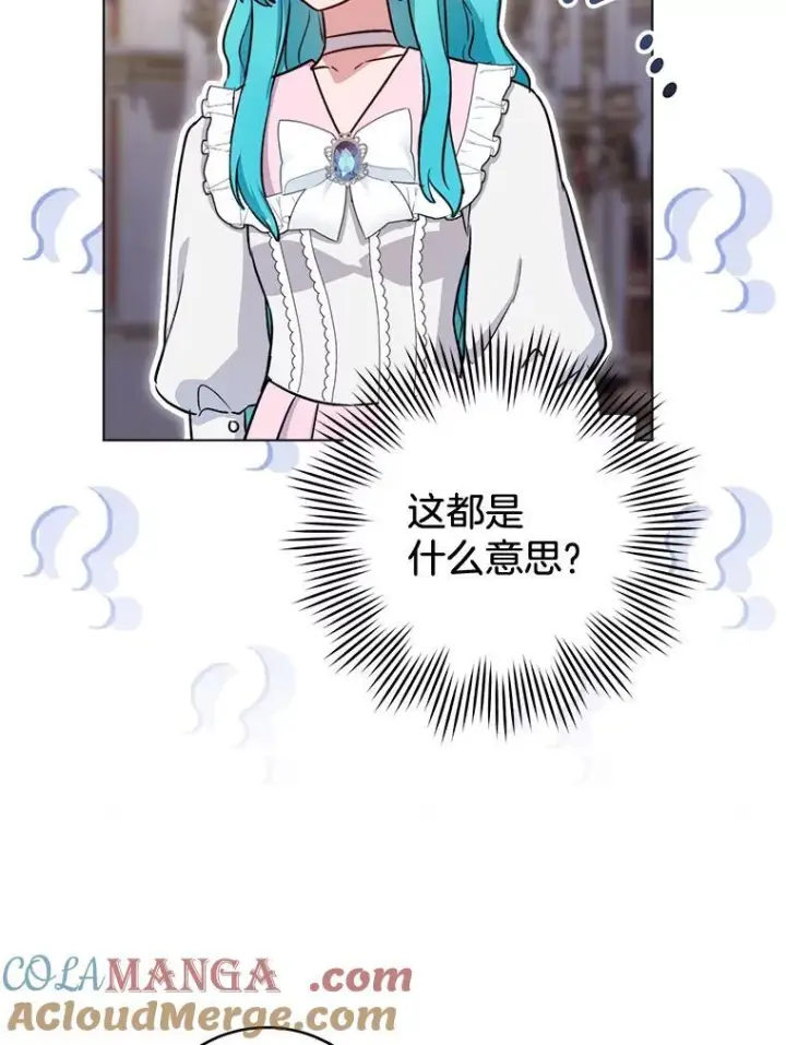 《皇家厨师小姐》132.意外渊源图129