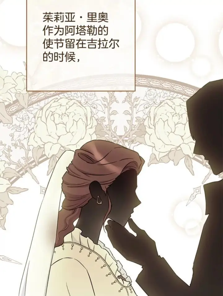 《皇家厨师小姐》132.意外渊源图132
