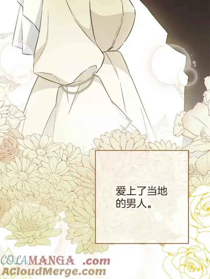 《皇家厨师小姐》132.意外渊源图133