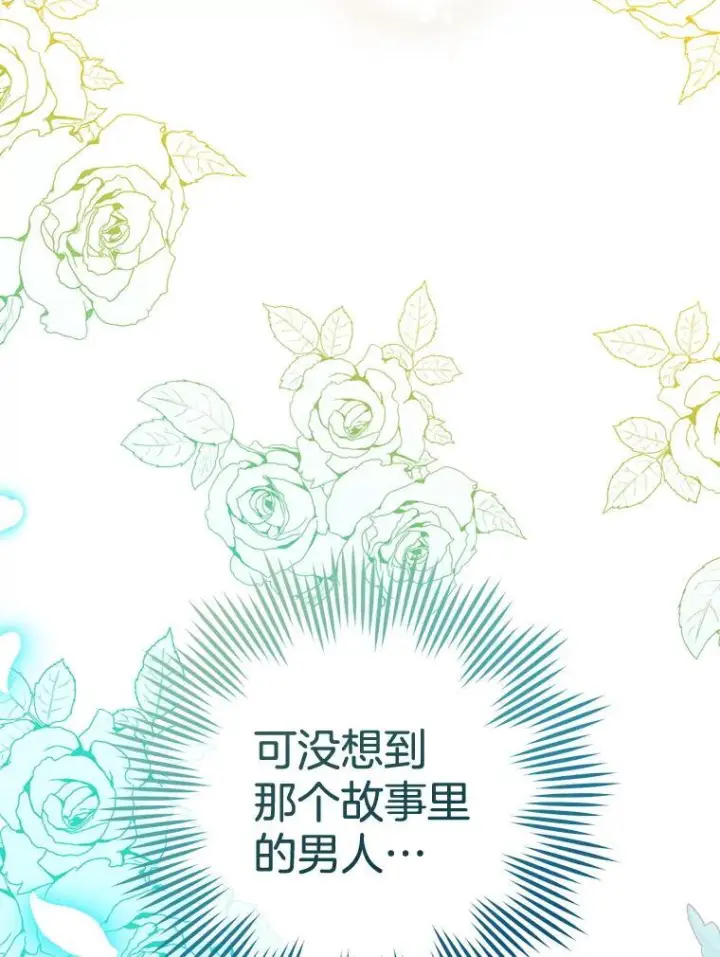 《皇家厨师小姐》132.意外渊源图134