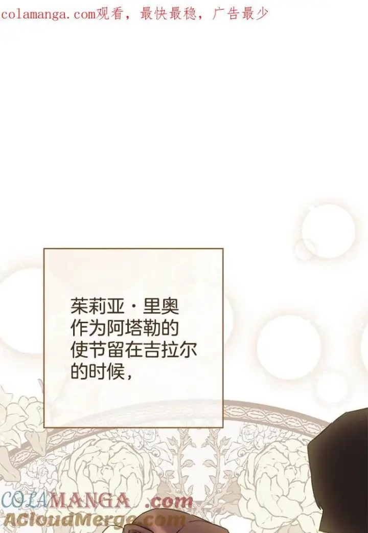 《皇家厨师小姐》132.意外渊源图141