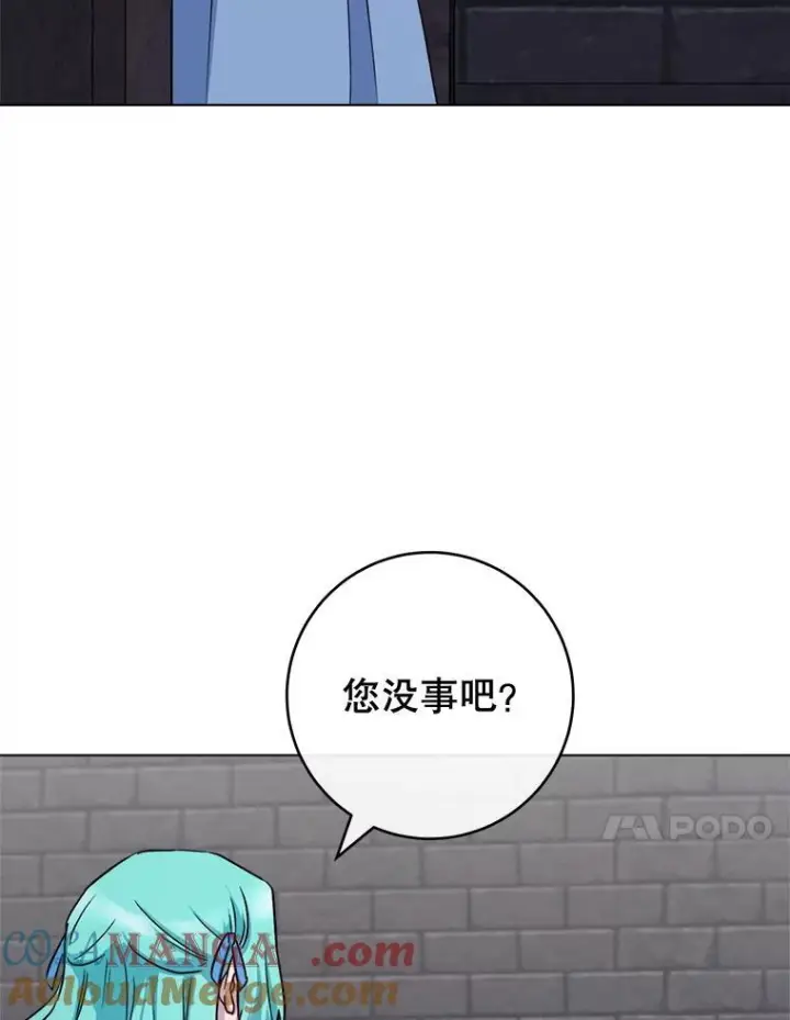 《皇家厨师小姐》132.意外渊源图21