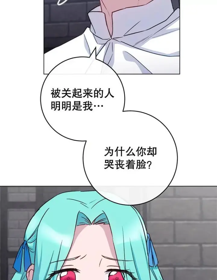 《皇家厨师小姐》132.意外渊源图24