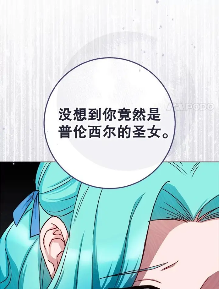 《皇家厨师小姐》132.意外渊源图28