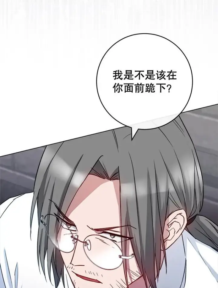 《皇家厨师小姐》132.意外渊源图30
